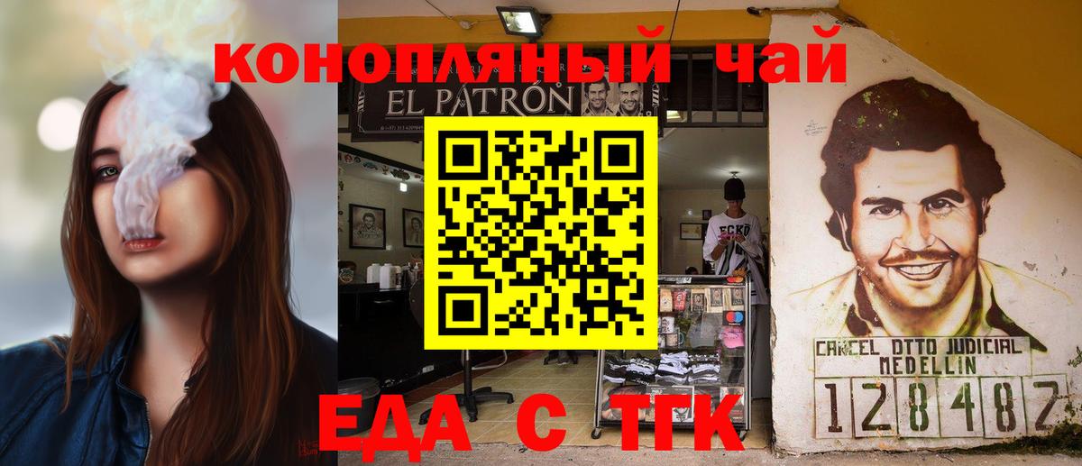 Родники  Cannafood конопля  Вход с VPN 
