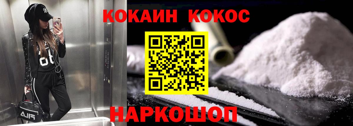 КОКАИН Fish Scale  Кокаин Эквадор  Вход с VPN  Родники 