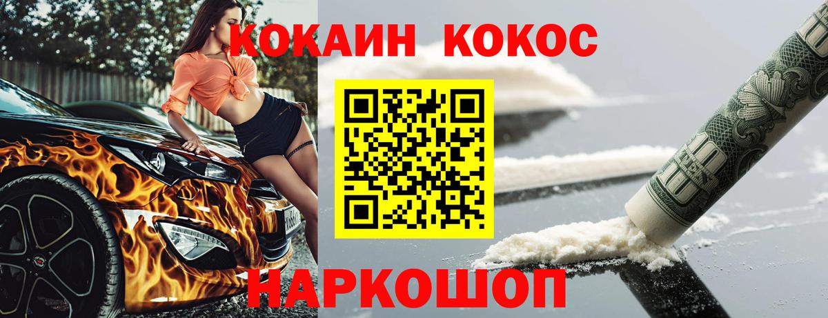 Cocaine 97% Родники