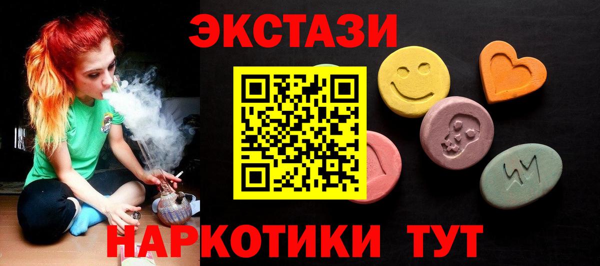ЭКСТАЗИ  сколько стоит  Вход с VPN  Родники  Ecstasy Philipp Plein 