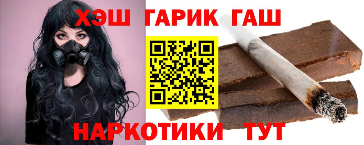 ГАШИШ Изолятор Родники