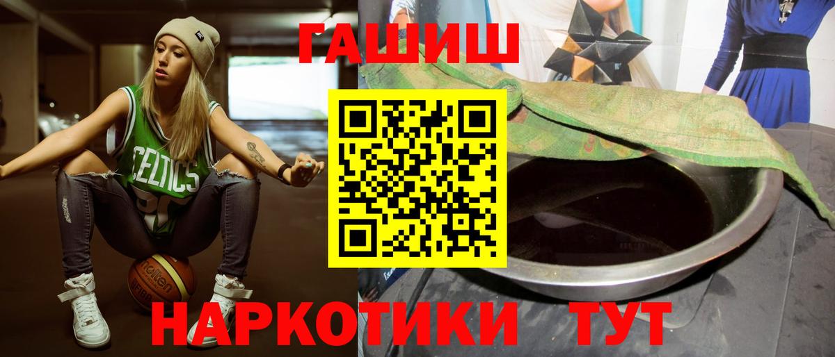 Родники  ГАШИШ Premium  Вход с VPN 