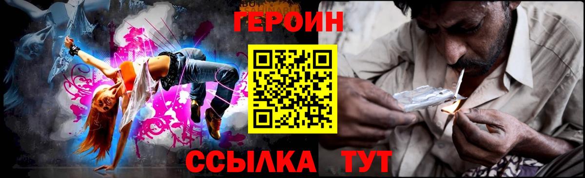ГЕРОИН афганец  ГЕРОИН  Родники  Вход с VPN 
