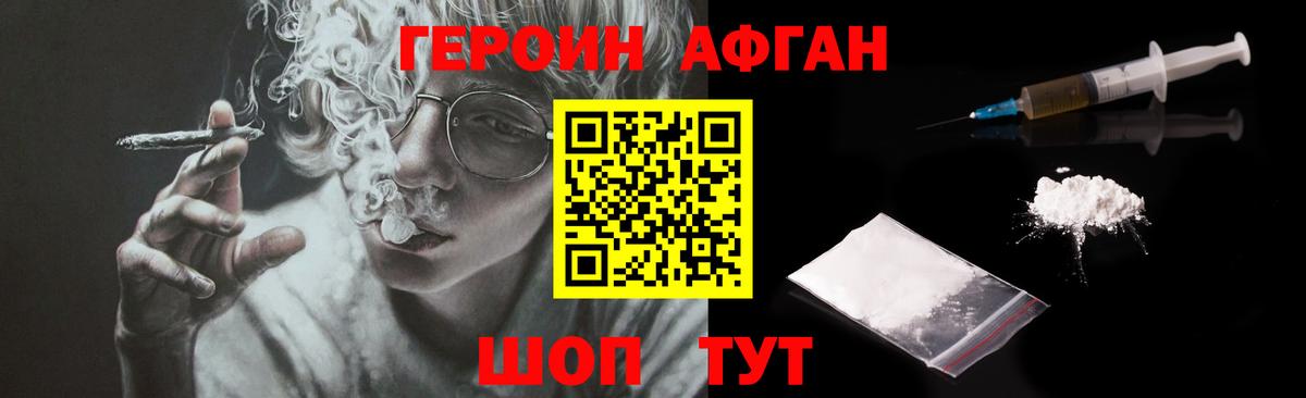 ГЕРОИН Heroin Родники