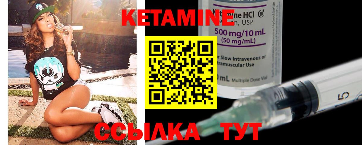 Родники  КЕТАМИН ketamine  это состав  Вход с VPN  Кетамин VHQ 