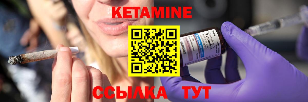 КЕТАМИН ketamine Родники