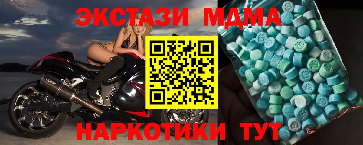 МДМА  Вход с VPN  MDMA Molly  Родники  МДМА VHQ 