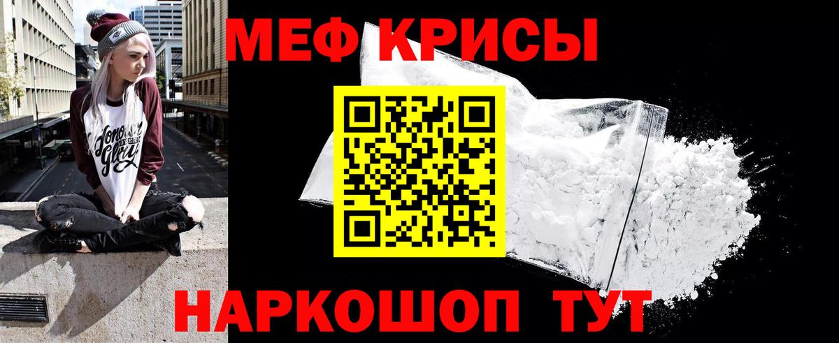 Меф  наркотики  МЕФ  Вход с VPN  МЕФ 4 MMC  МЕГА сайт  МЯУ-МЯУ mephedrone  Родники 