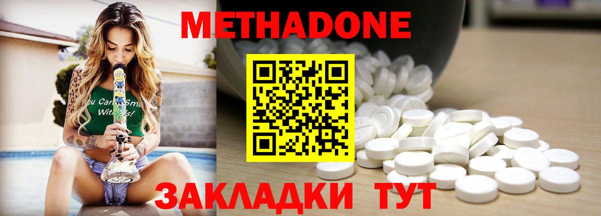 KRAKEN сайт  МЕТАДОН мёд  Родники  Вход с VPN  Метадон methadone 