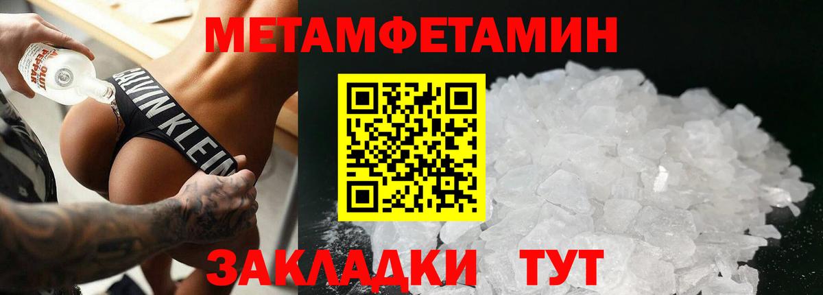 Первитин винт Родники